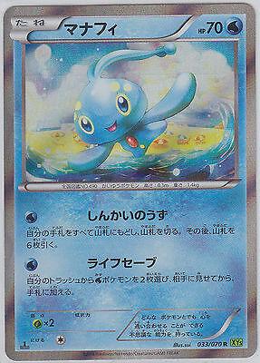 Manaphy #33 Pokemon Japanese Tidal Storm