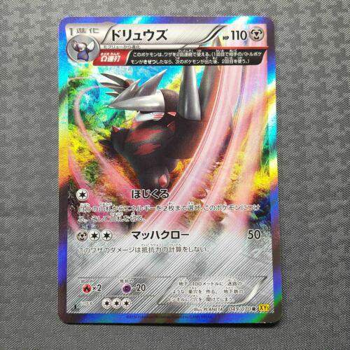 Excadrill #49 Pokemon Japanese Gaia Volcano