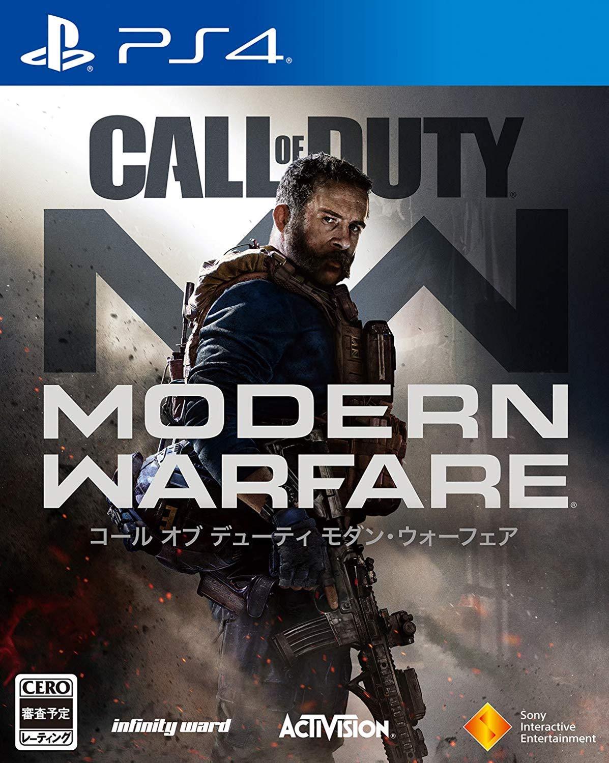 Call of Duty: Modern Warfare JP Playstation 4