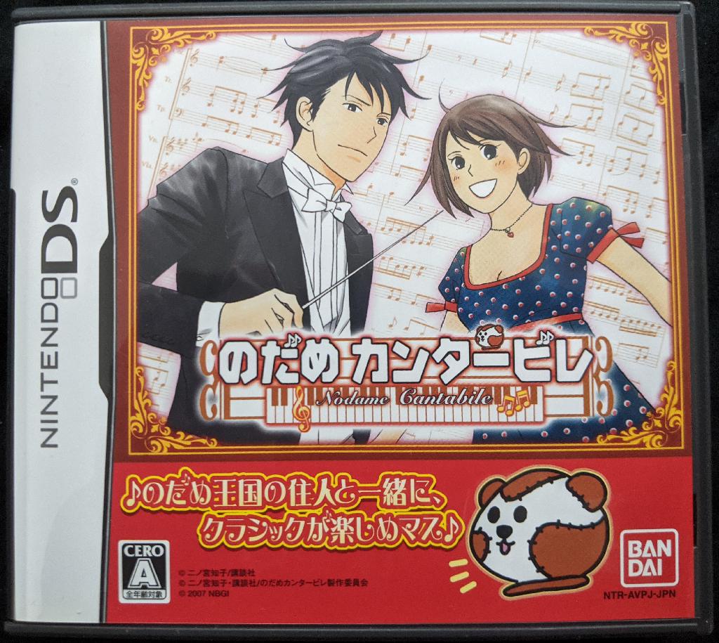 Nodame Cantabile JP Nintendo DS