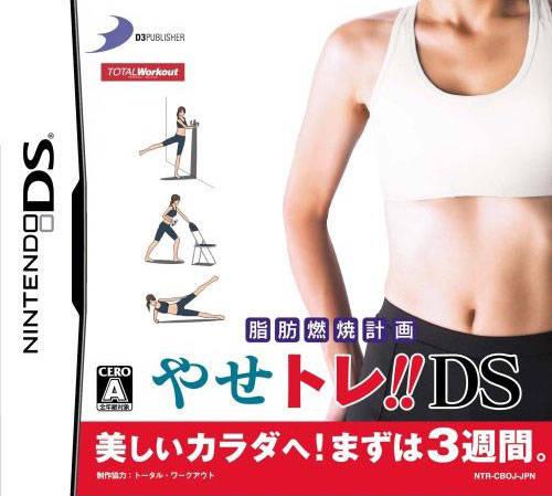 Shibou Nenshou Keikaku: YaseTore!! DS JP Nintendo DS
