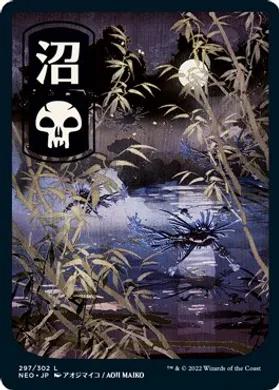 Swamp #297 Magic Kamigawa: Neon Dynasty
