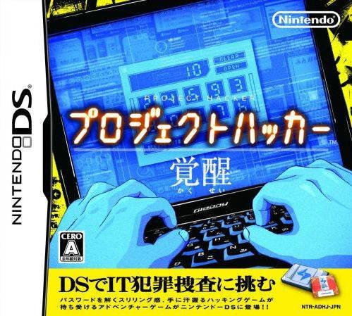 Project Hacker: Kakusei JP Nintendo DS