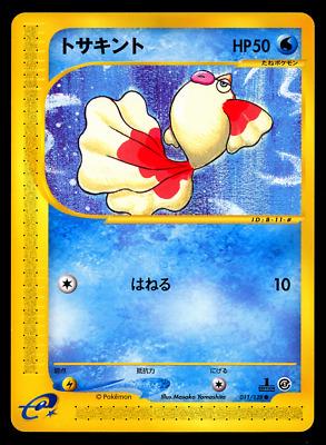 Goldeen #11 Pokemon Japanese Expedition Expansion Pack