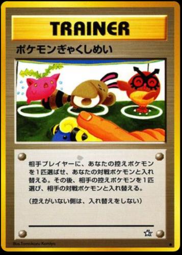 Double Gust Pokemon Japanese Gold, Silver, New World