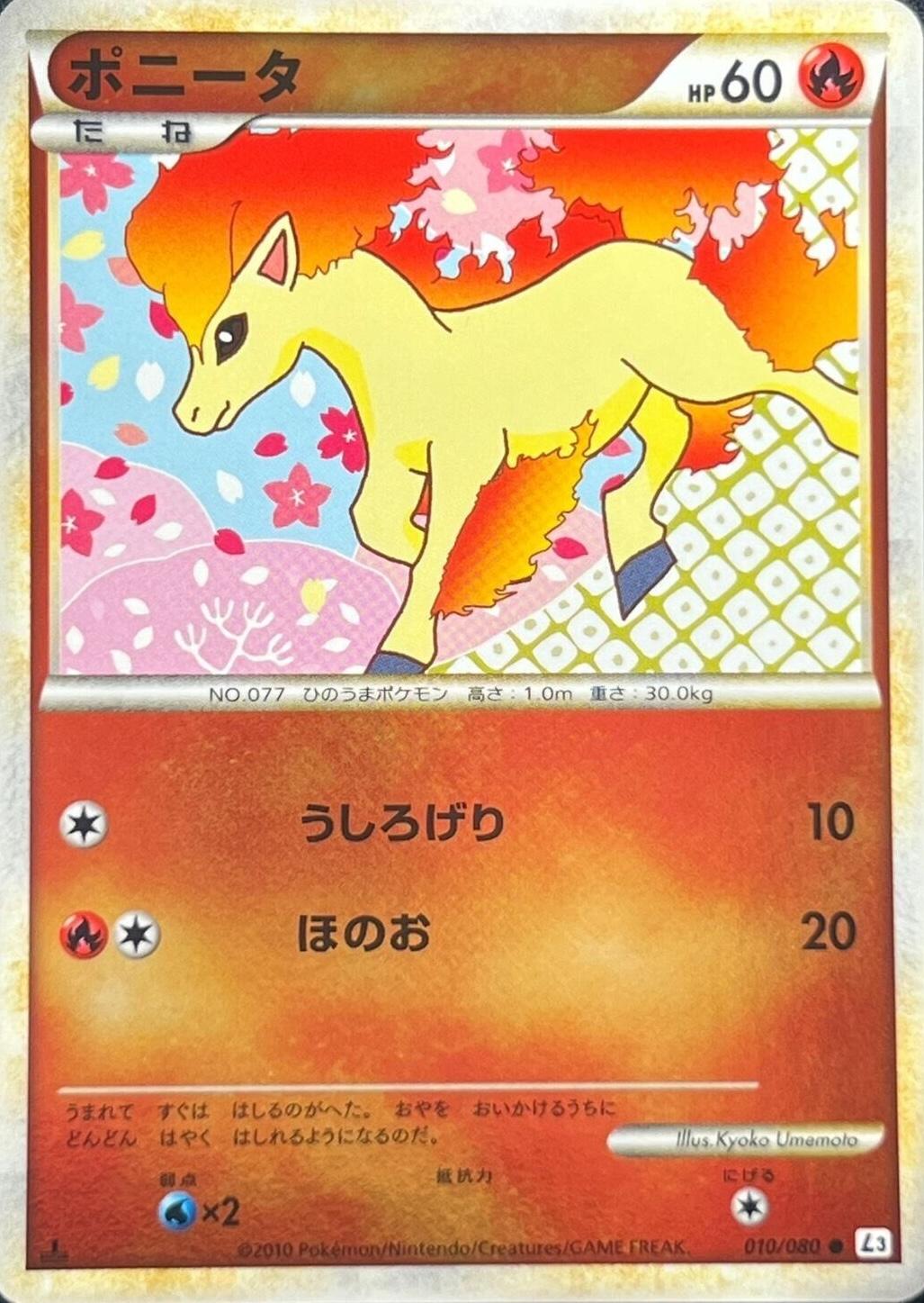 Ponyta #10 Pokemon Japanese Clash at the Summit