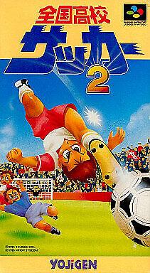 Zenkoku Koko Soccer 2 Super Famicom