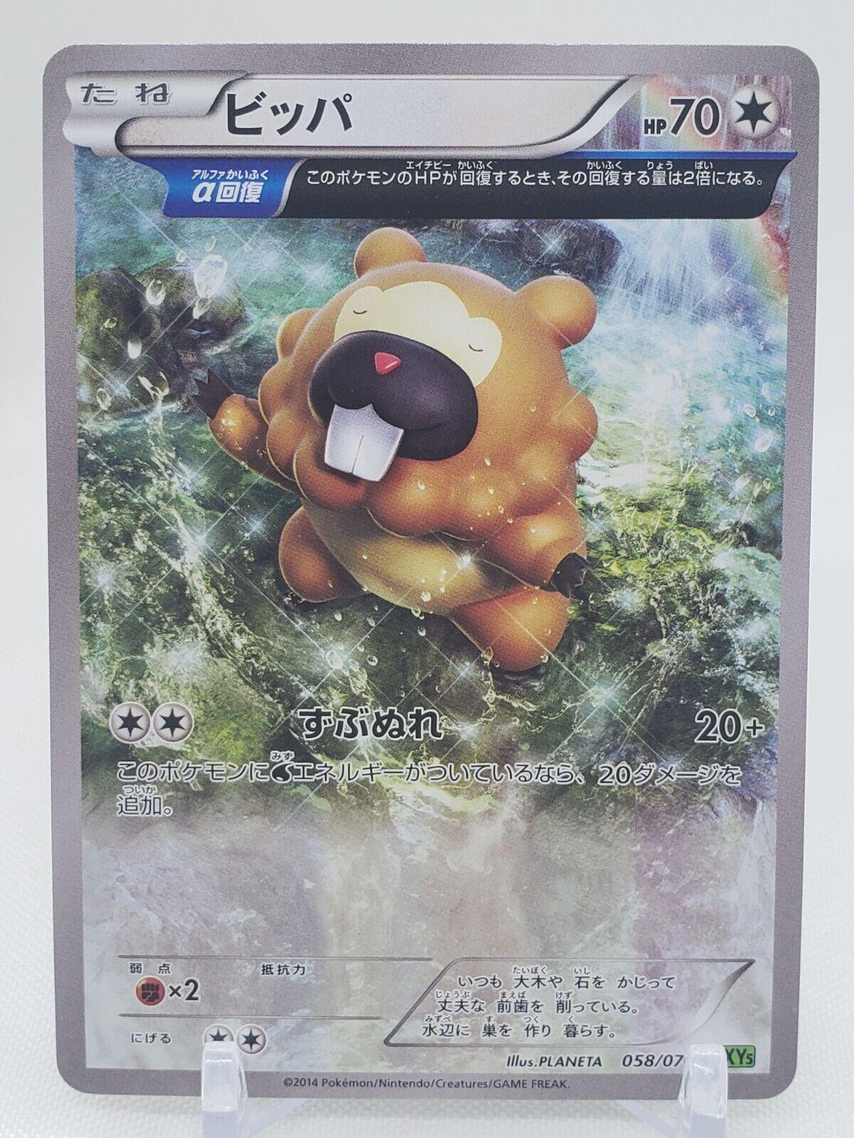 Bidoof #58 Pokemon Japanese Tidal Storm