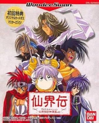 Senkaiden: TV Animation Senkaiden Houshin Engi Yori WonderSwan