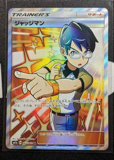 Judge #66 Cover Art