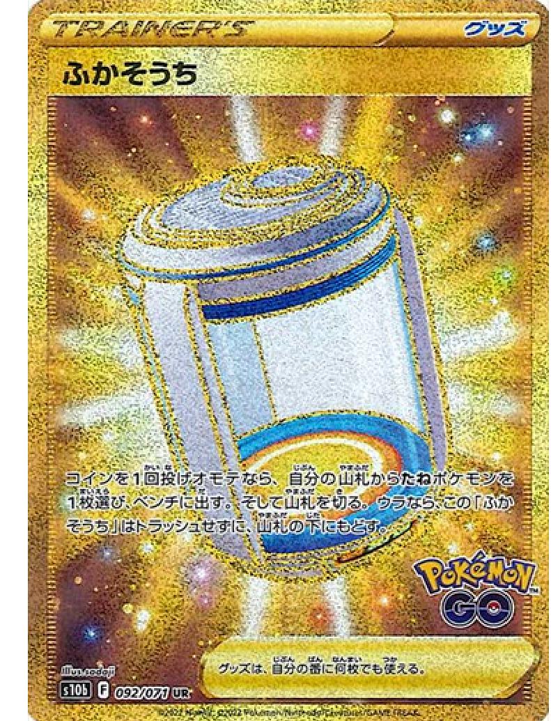 Egg Incubator #92 Pokemon Japanese Go