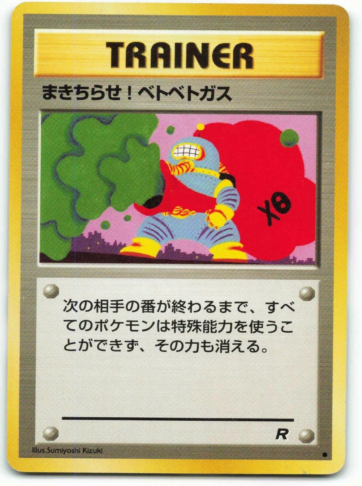 Goop Gas Attack Pokemon Japanese Rocket Gang
