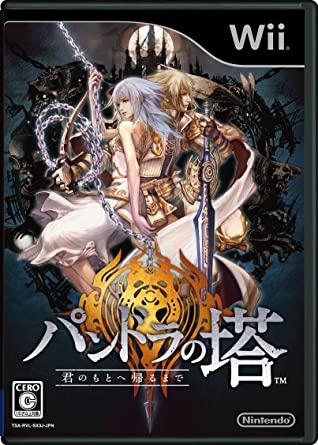 Pandora's Tower JP Wii