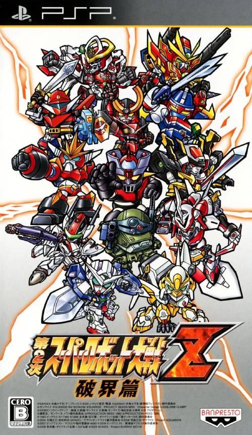 Dai-2-Ji Super Robot Taisen Z Hakai-hen JP PSP