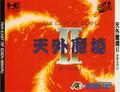 thumbnail cover art