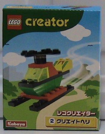 Sea Helicopter #4017 LEGO Creator