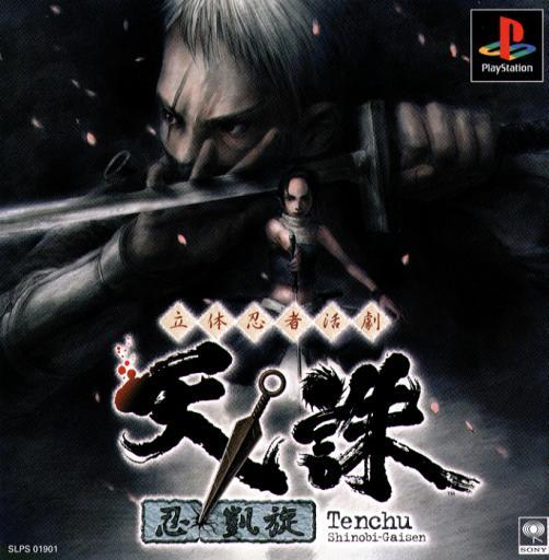 Tenchu: Shinobi Gaisen JP Playstation