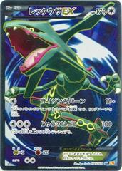 Rayquaza EX #85 Prices | Pokemon Japanese Emerald Break Rayquaza EX #85 Prices | Pokemon Japanese Emerald Break