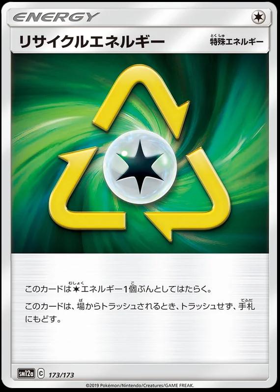 Recycle Energy #173 Pokemon Japanese Tag All Stars