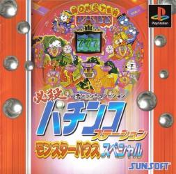Hissatsu Pachinko Station: Monster House Special JP Playstation