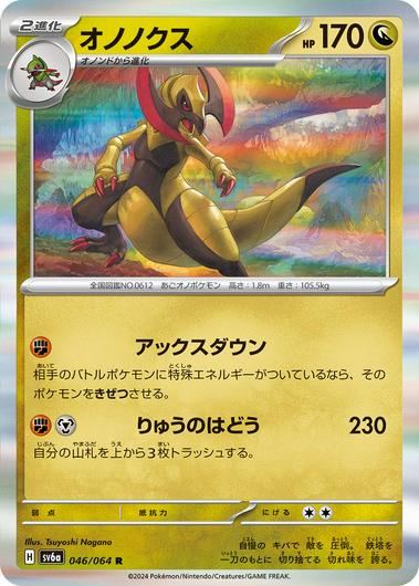 Haxorus #46 Cover Art