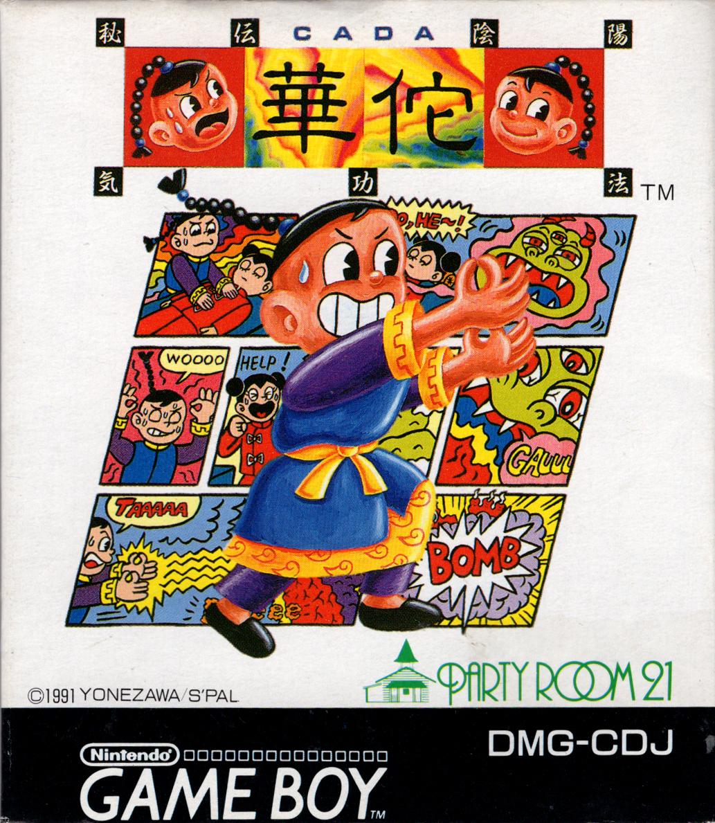 Hiden Inyou Kikoho: Ca Da JP GameBoy