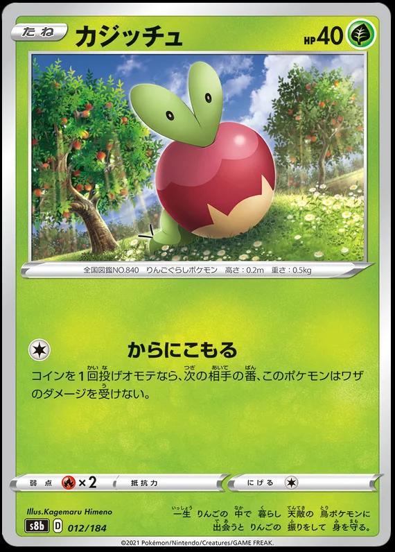 Applin #12 Pokemon Japanese VMAX Climax