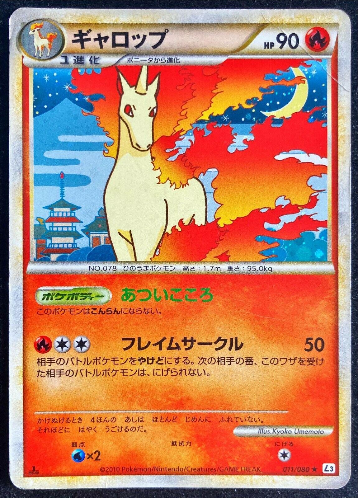 Rapidash #11 Pokemon Japanese Clash at the Summit