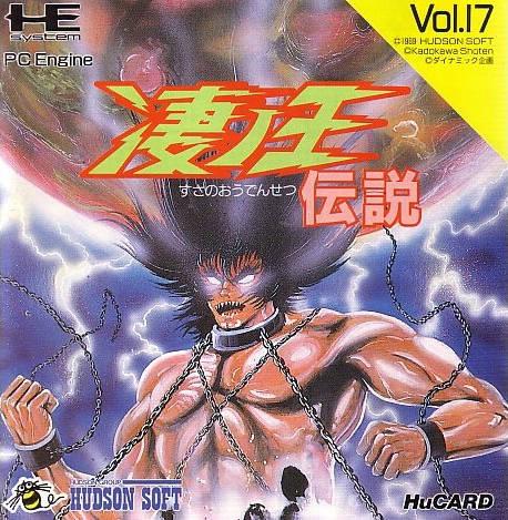 Susano O Densetsu JP PC Engine