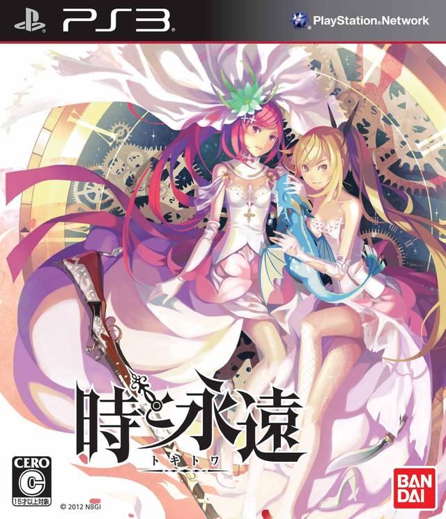 Time and Eternity JP Playstation 3
