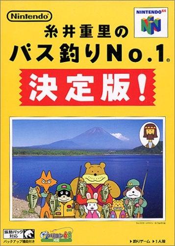 Itoi Shigesato no Bass Tsuri No. 1 JP Nintendo 64