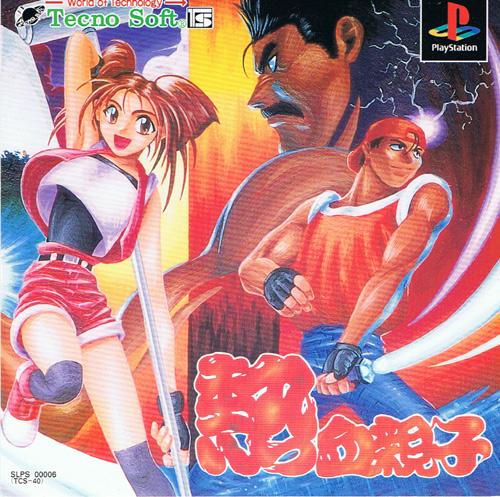 Nekketsu Oyako JP Playstation