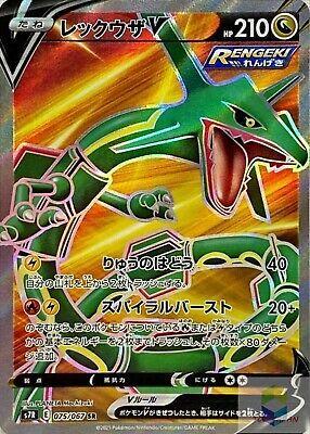 Rayquaza V #75 Cover Art
