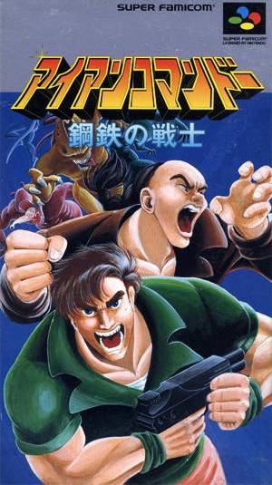 Iron Commando Super Famicom