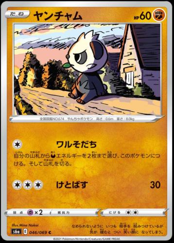 Pancham #46 Pokemon Japanese Eevee Heroes