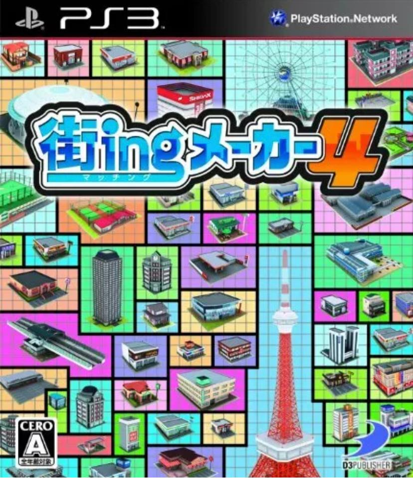 Machi-ing Maker 4 JP Playstation 3