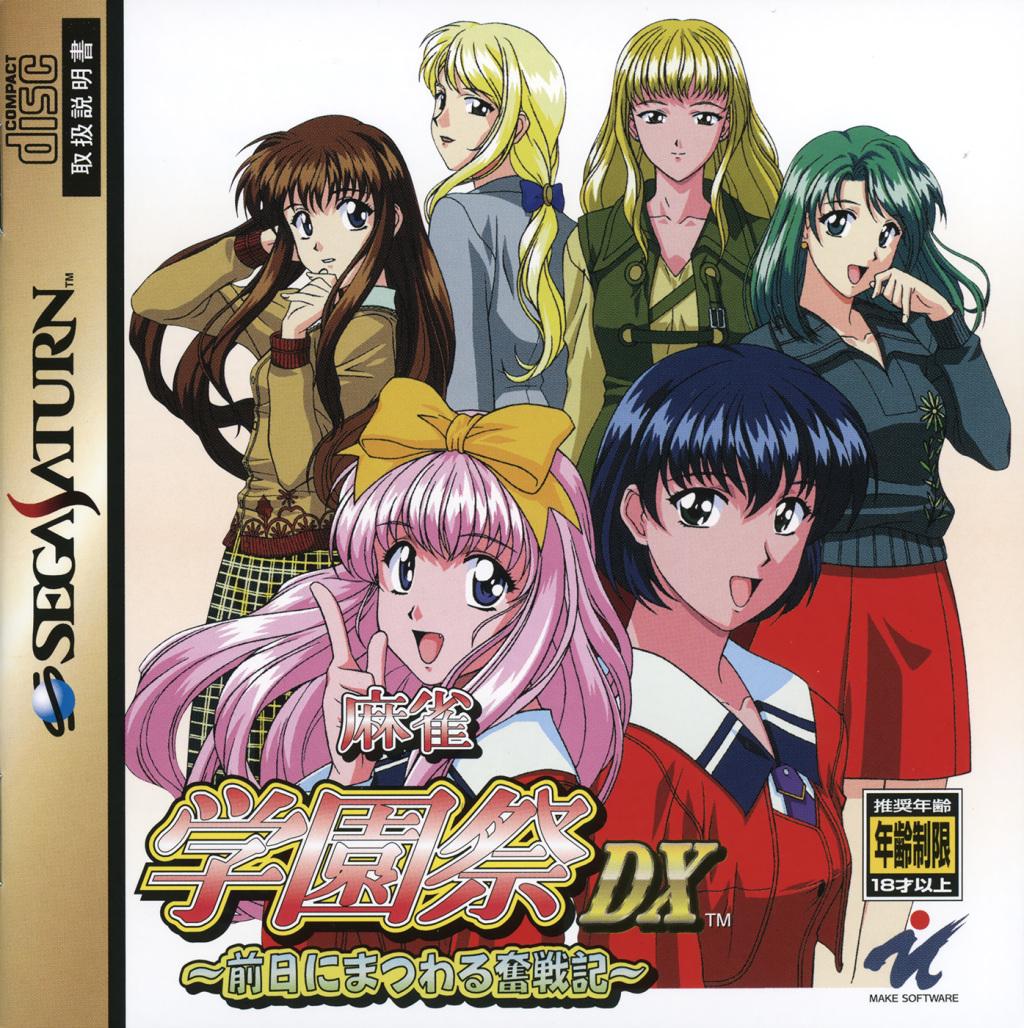 Mahjong Gakuensai DX JP Sega Saturn