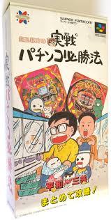 Gindama Oyakata Jissen Pachinko Super Famicom