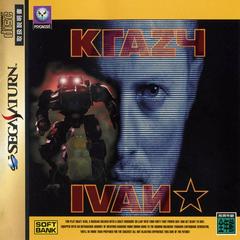 Krazy Ivan JP Sega Saturn Prices