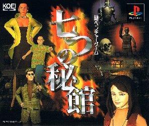 Nanatsu No Hikan JP Playstation