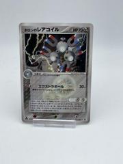 Holon's Magneton #72 Pokemon Japanese Holon Research Prices