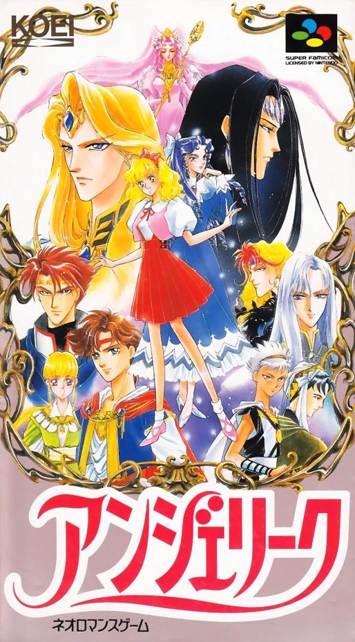 Angelique Super Famicom
