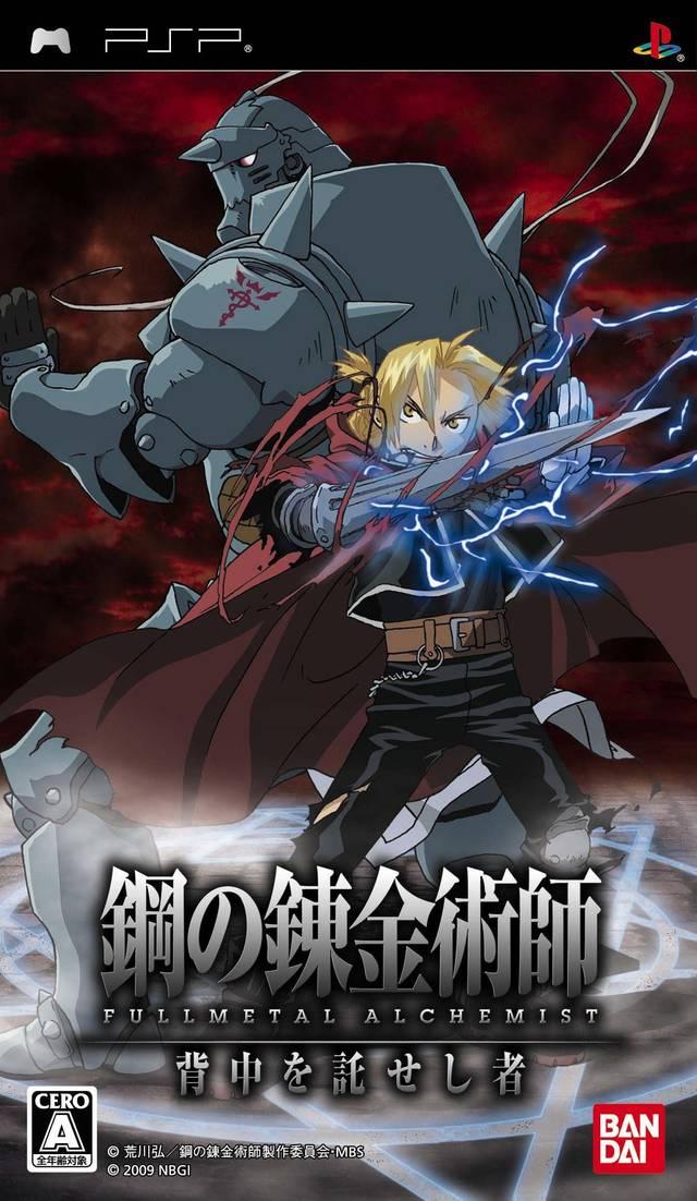 Fullmetal Alchemist: Brotherhood JP PSP