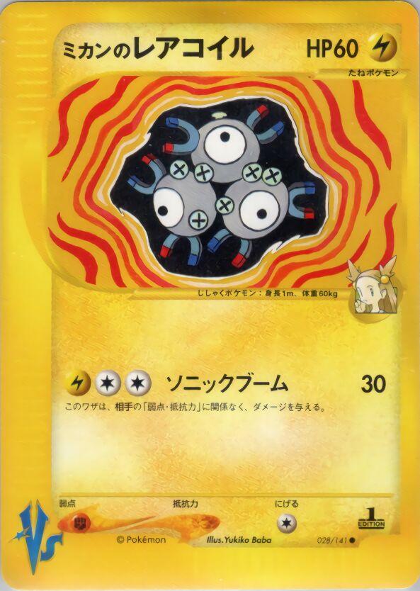 Jasmine's Magneton #28 Pokemon Japanese VS