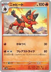 Torracat #21 Prices | Pokemon Japanese Cyber Judge | Pokemon Torracat #21 Prices | Pokemon Japanese Cyber Judge | Pokemon
