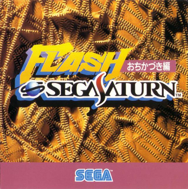 Flash Sega Saturn Ochikazuki-hen JP Sega Saturn