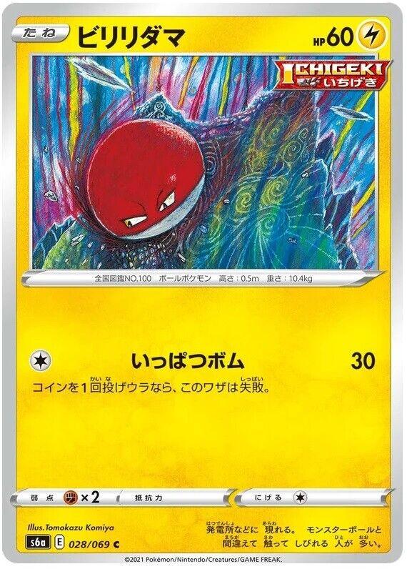 Voltorb #28 Pokemon Japanese Eevee Heroes