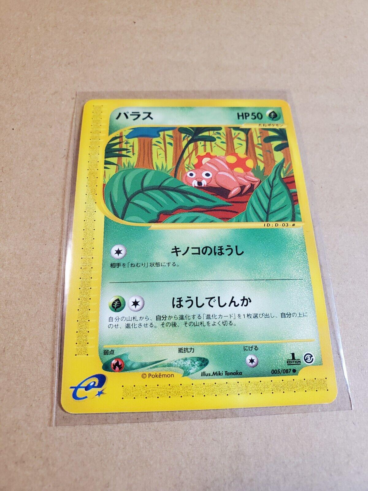 Paras #5 Pokemon Japanese Wind from the Sea