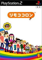 Rimokokoron JP Playstation 2 Prices