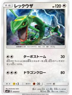 Rayquaza